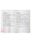 紫微斗數研究(POD)