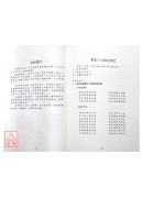 紫微斗數研究(POD)