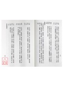 子平八字大突破(POD)