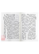 天文易學六壬神課鑑定秘鍵(上)(POD)