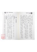 紫微斗數十日通