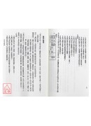 奇門遁甲秘笈真詮(上下冊)(POD)