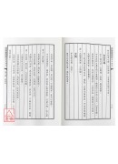 紫微闡微錄之課堂講記