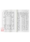 開館人紫微斗數(1)