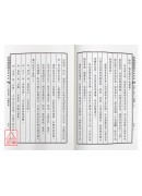 紫微明鏡(內篇.上)