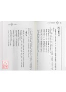 奇門遁甲開運實務