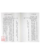 八字不用神-一柱論命初探