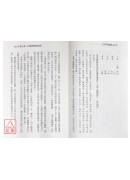 八字不用神-一柱論命初探