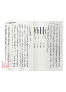 易經的星命與占卜(POD)