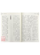 花雨滿天維摩說法(上下冊)