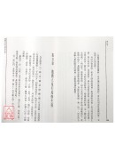 風水堪輿學入門