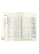 易經繫傳別講(上傳、下傳) 