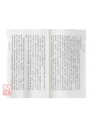 抱一子陳顯微道書二種