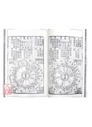 文武星案(上下卷)