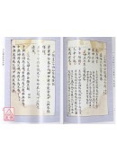 三元挨星秘訣仙傳