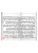 鐵板神數（清刻足本）附秘鈔密碼表【三冊不分售】