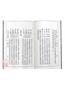 滴天髓闡微—附李雨田命理初學