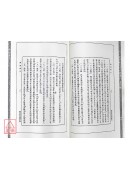 算命一讀通—鴻福齊天