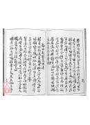 沈氏玄空吹虀室雜存、玄空捷訣 合刊