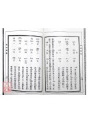 沈氏玄空吹虀室雜存、玄空捷訣 合刊