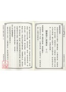 大六壬毕法赋断验实例、详解合编(上、下册)