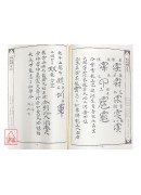 法竅闡微(056)天書雲篆‧皇壇符式‧雷霆祈雨符秘