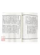 法竅闡微(088)五營科儀