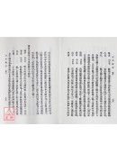 子平粹言(精裝)