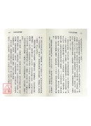 五行氣色看健康