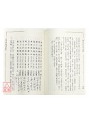 增註沈氏玄空學(第一輯)