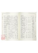 增註沈氏玄空學(第二輯)