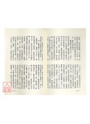 改善家居磁場《宮度論命‧ 居家風水》