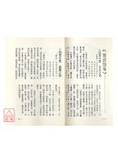 改善家居磁場《宮度論命‧ 居家風水》