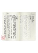 諸葛孔明神相‧神卦‧神數