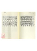 巒頭訣要《葉九升取穴造墳的秘密》 POD