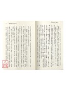 南宗內丹三家註