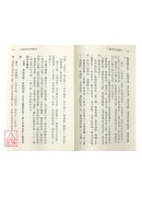 七大道師內丹訣