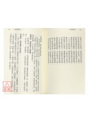 七大道師內丹訣