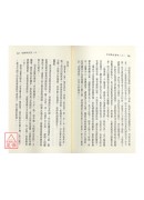 白話養生寶典《上‧防疾袪病陰陽飲食》