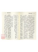 風鑑氣色通玄《氣色神鑑‧婦幼相法》 POD