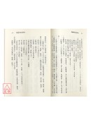 風鑑氣色通玄《氣色神鑑‧婦幼相法》 POD