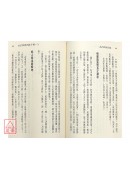 太乙兵法元集《太乙兵法‧八鎮圖》