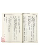 縱橫股市的中國易經《白話易經占測股市》