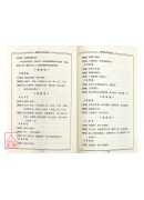 鼻療妙方治百病《各種鼻部給藥治病便方》