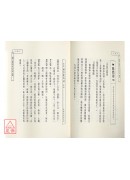 皮膚病自治效方