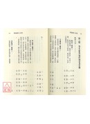 白話卜正宗黃金策