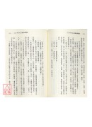 流年運氣吉凶註解 POD