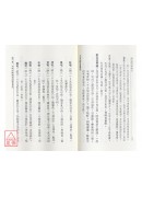 陽宅實證斷驗法