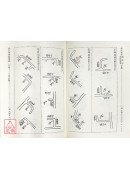 蒋氏家传归厚录、地理真书合编