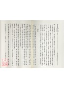 蒋氏家传归厚录、地理真书合编